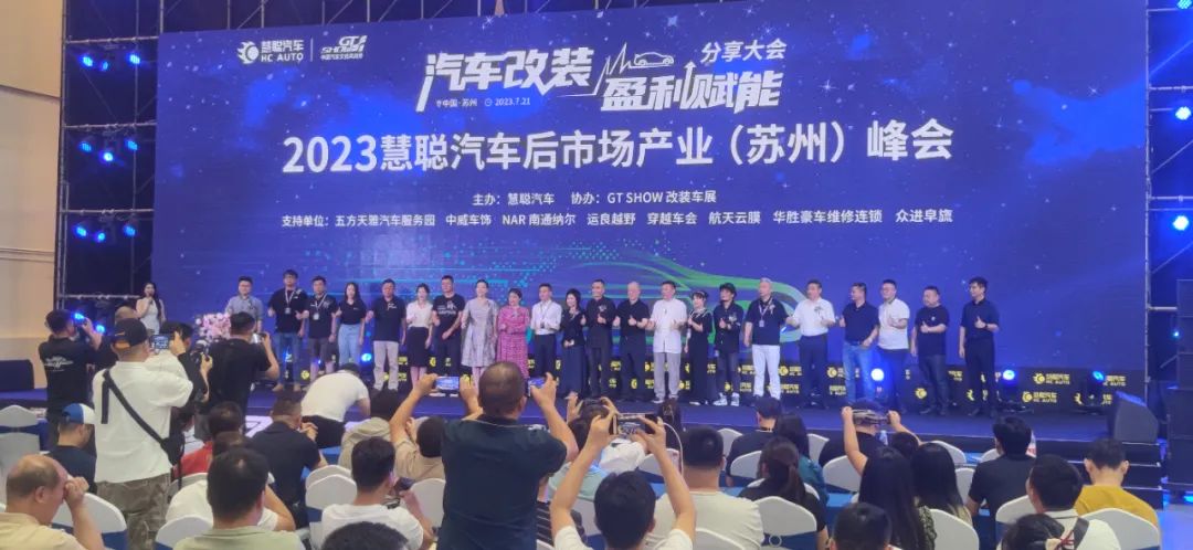 巅峰时刻丨汽车改装盈利赋能分享大会——改装风尚论坛精彩呈现! 巅峰时刻丨汽车改装盈利赋能分享大会——改装风尚论坛精彩呈现!