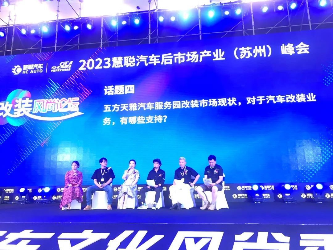 巅峰时刻丨汽车改装盈利赋能分享大会——改装风尚论坛精彩呈现! 巅峰时刻丨汽车改装盈利赋能分享大会——改装风尚论坛精彩呈现!