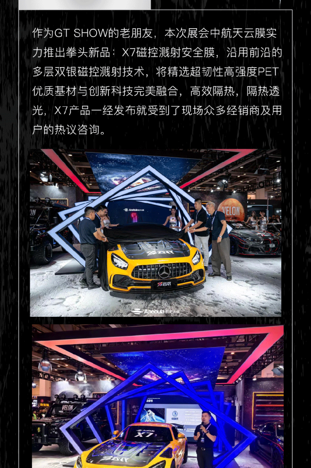 航天云膜:领势而上，航天力量
