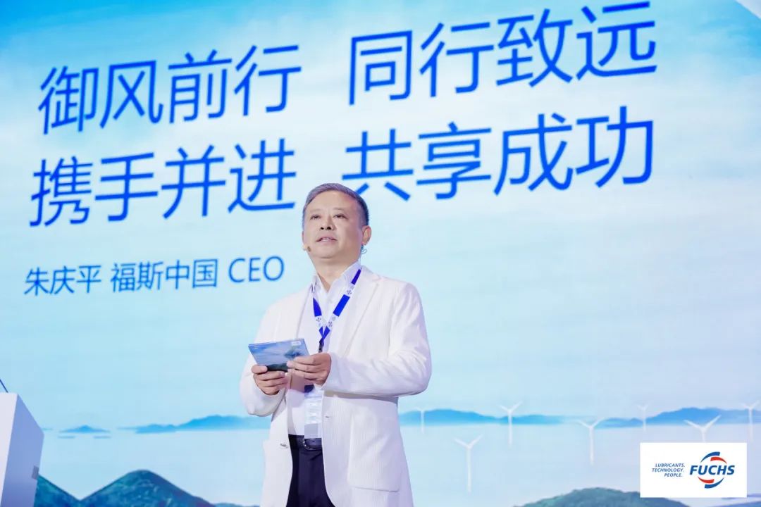 御风前行,无忧运转|2023福斯润滑油风电行业技术交流会圆满召开 御风前行,无忧运转|2023福斯润滑油风电行业技术交流会圆满召开