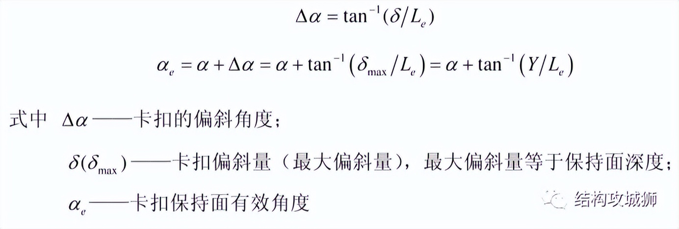 【干货】塑胶件的结构设计:卡扣篇(中) 【干货】塑胶件的结构设计:卡扣篇(中)
