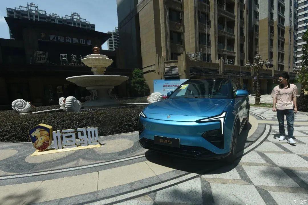 两年亏840亿 恒大汽车发布业绩公告 两年亏840亿 恒大汽车发布业绩公告