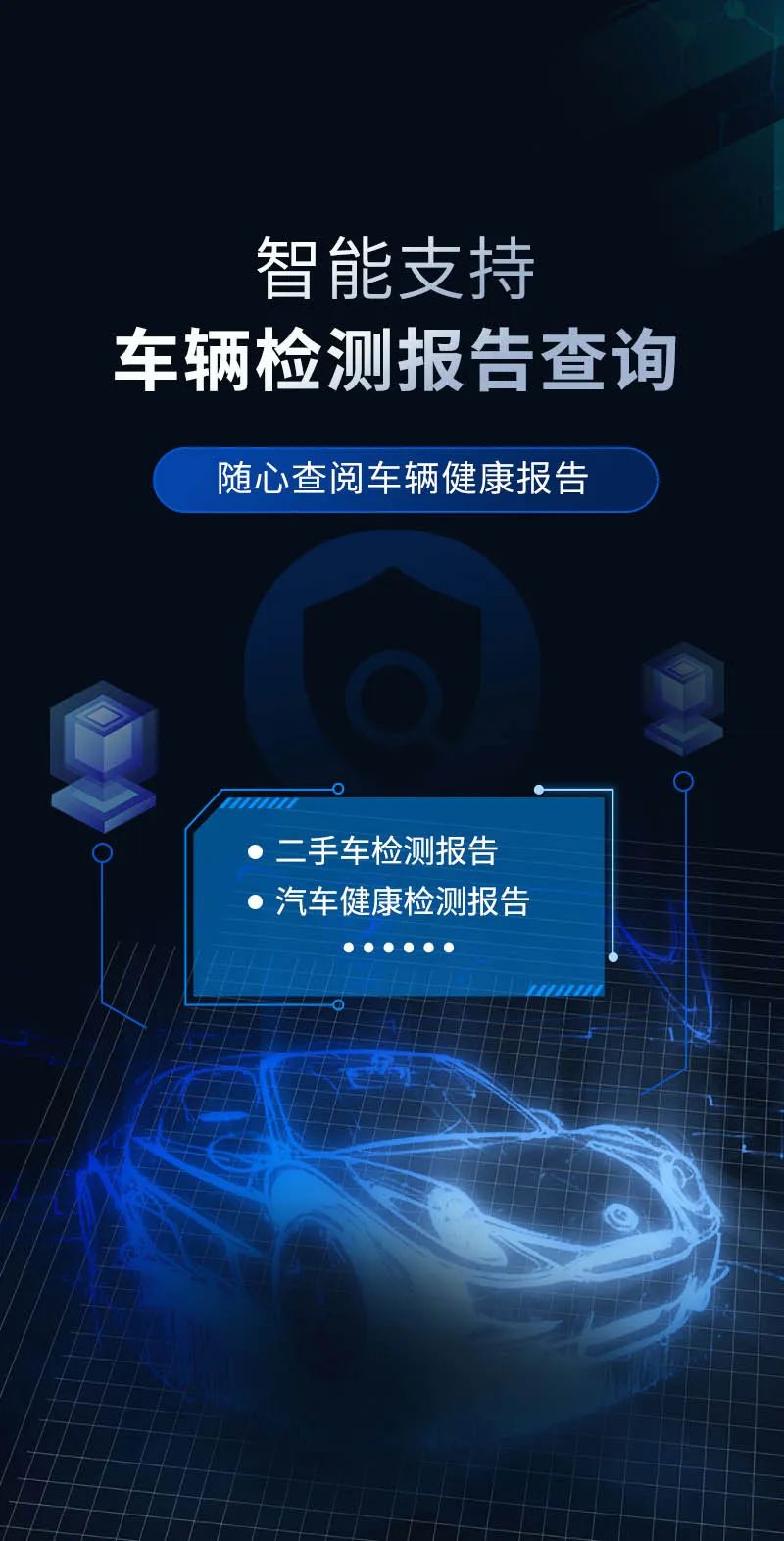 众车宝：验车师人手一台，抢占处在爆发期的二手车行业先机！
