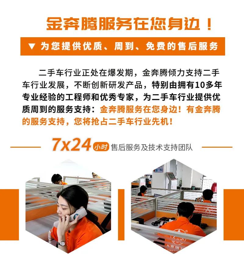 众车宝：验车师人手一台，抢占处在爆发期的二手车行业先机！