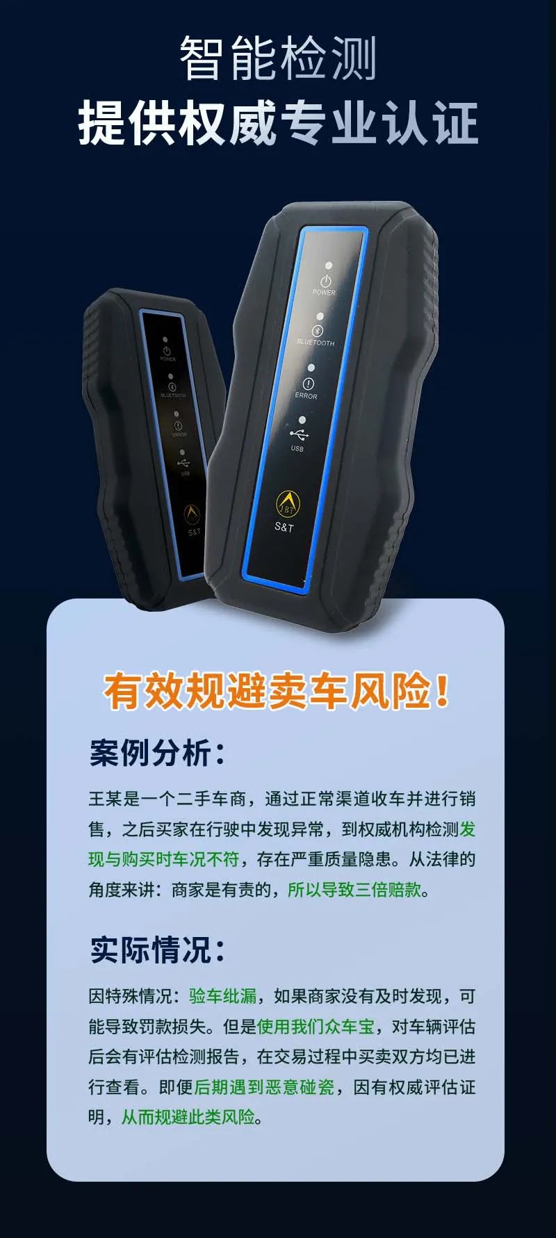 众车宝：验车师人手一台，抢占处在爆发期的二手车行业先机！
