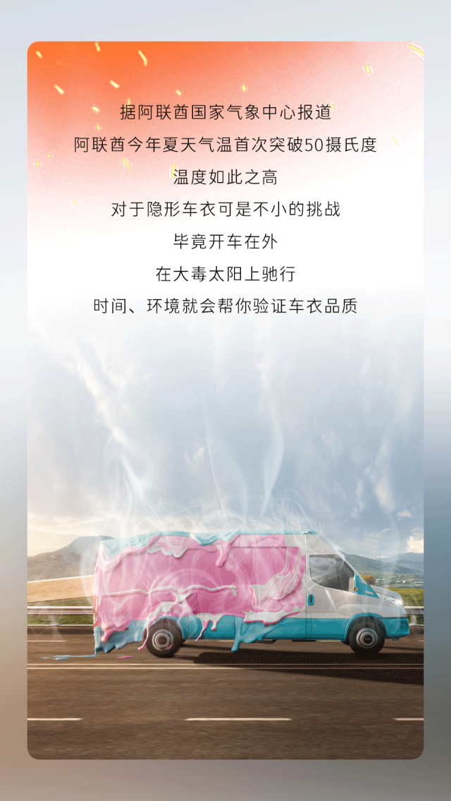 高温酷暑，UPPF无惧挑战