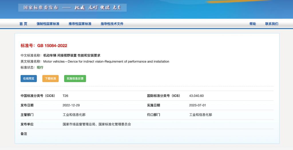 新国标实施后,百年高龄的传统外后视镜要“退休”了? 新国标实施后,百年高龄的传统外后视镜要“退休”了?