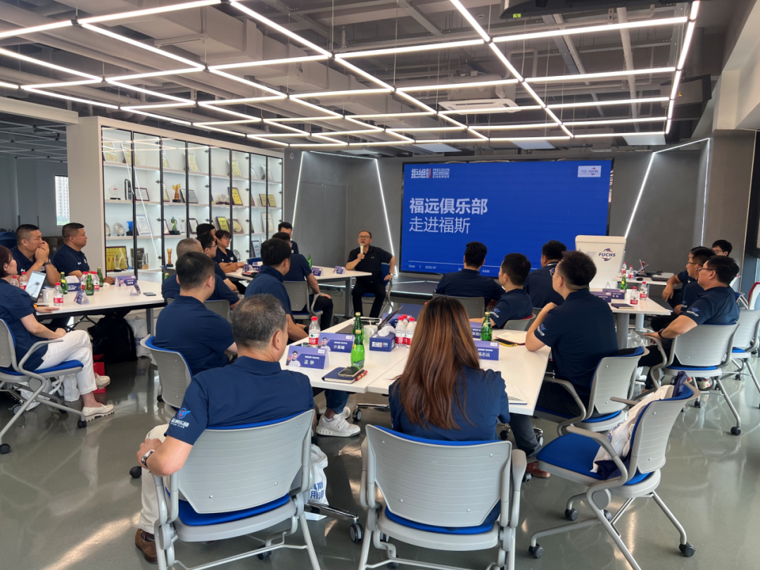 共话发展、同行致远 | “福远俱乐部”走进福斯 共话发展、同行致远 | “福远俱乐部”走进福斯