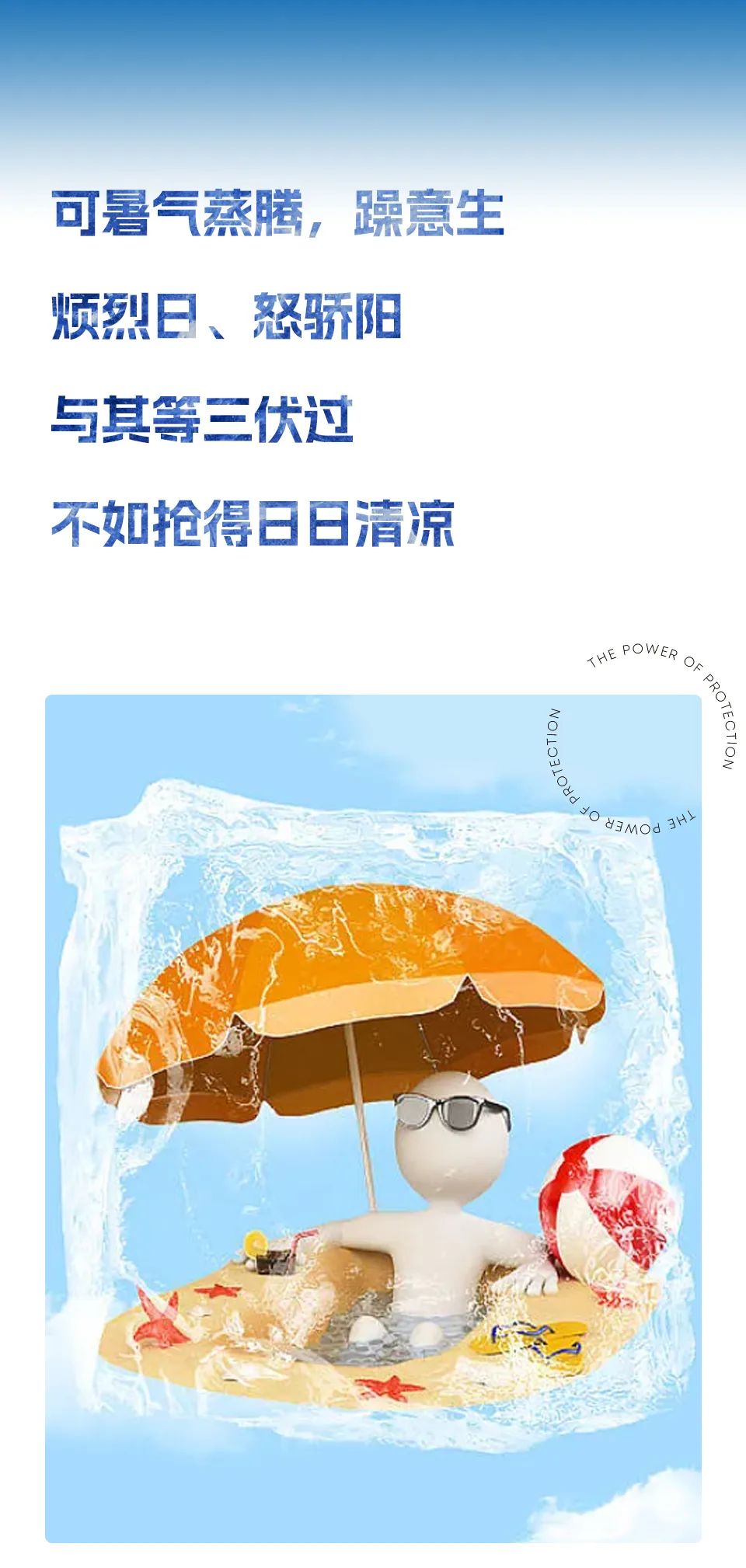 中威车饰|UPPF为你打造清凉之境