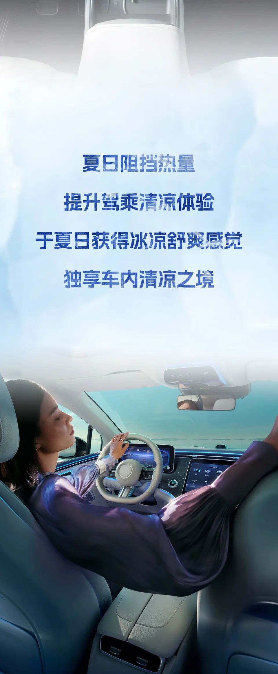 中威车饰|UPPF为你打造清凉之境