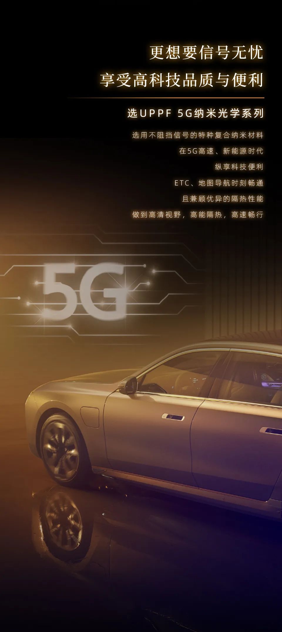 汽车隔热膜怎么选？