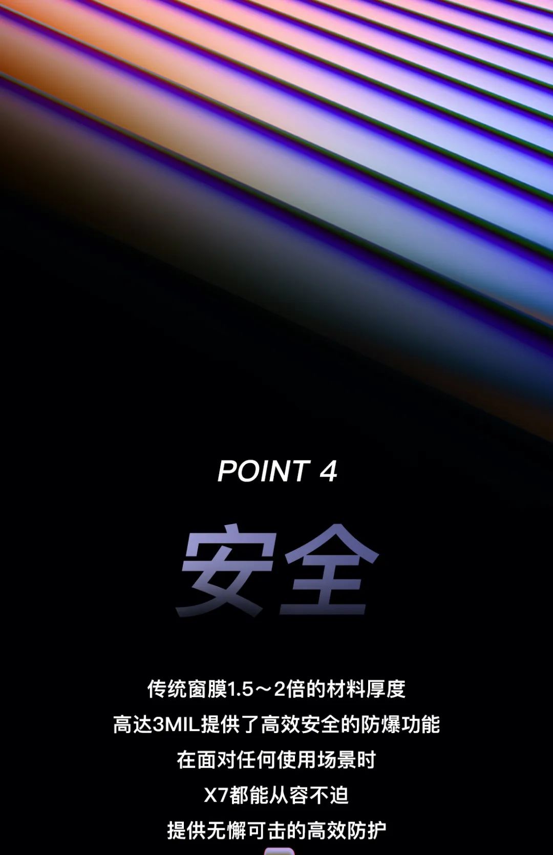 航天云膜 | 诚意之作，X7登场。