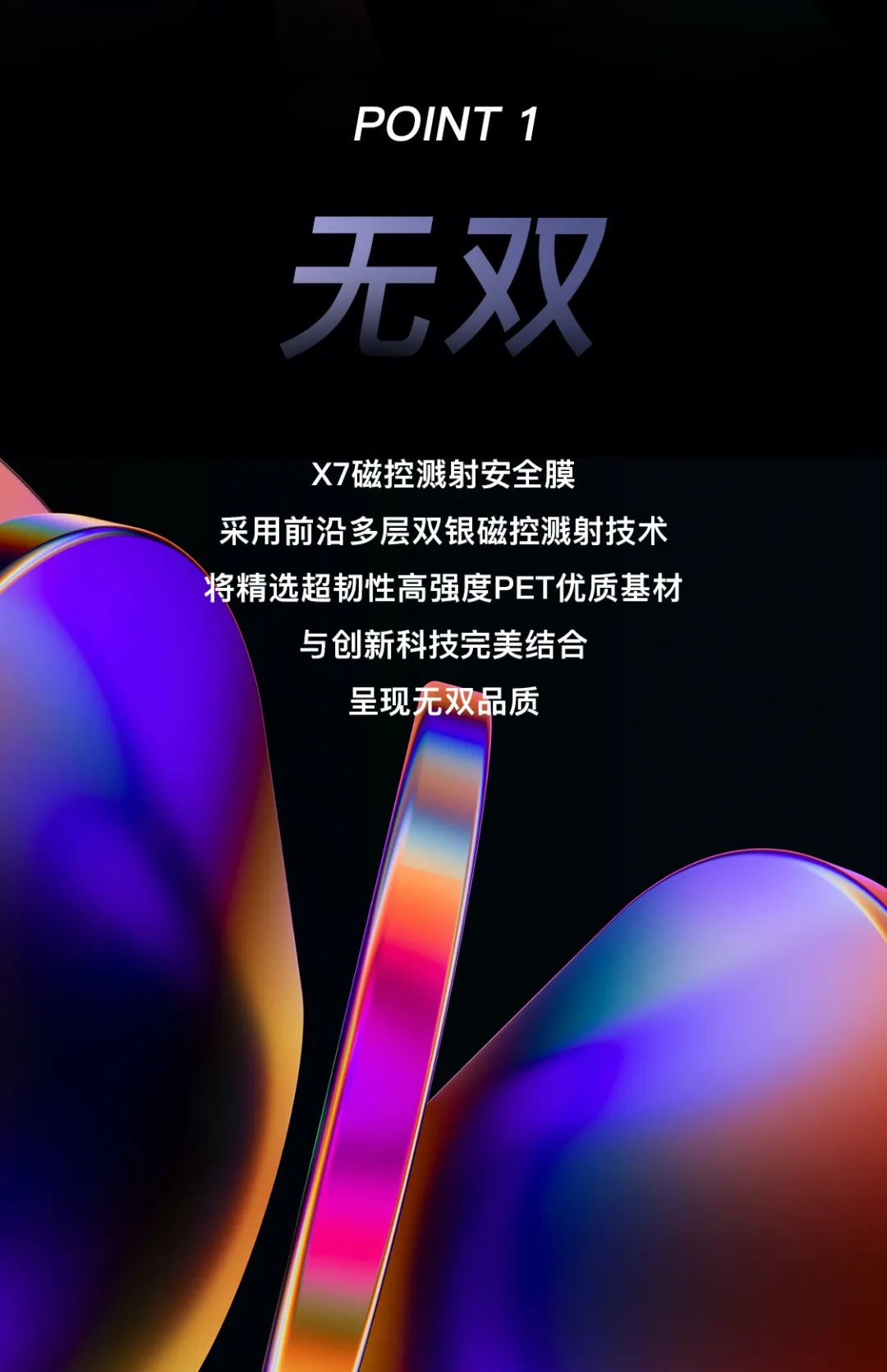 航天云膜 | 诚意之作，X7登场。