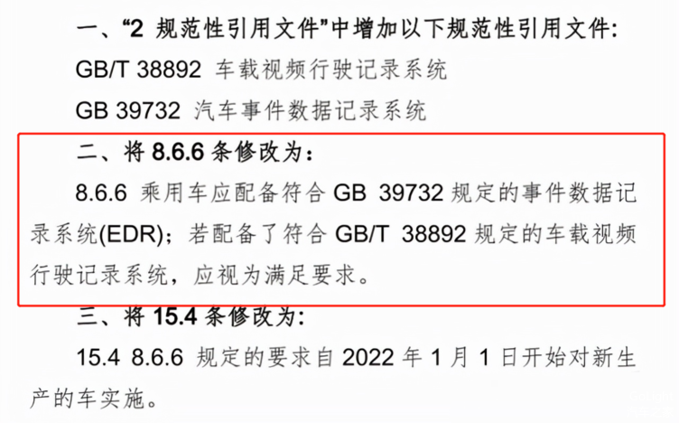 有EDR就不用行车记录仪了吗? 有EDR就不用行车记录仪了吗?