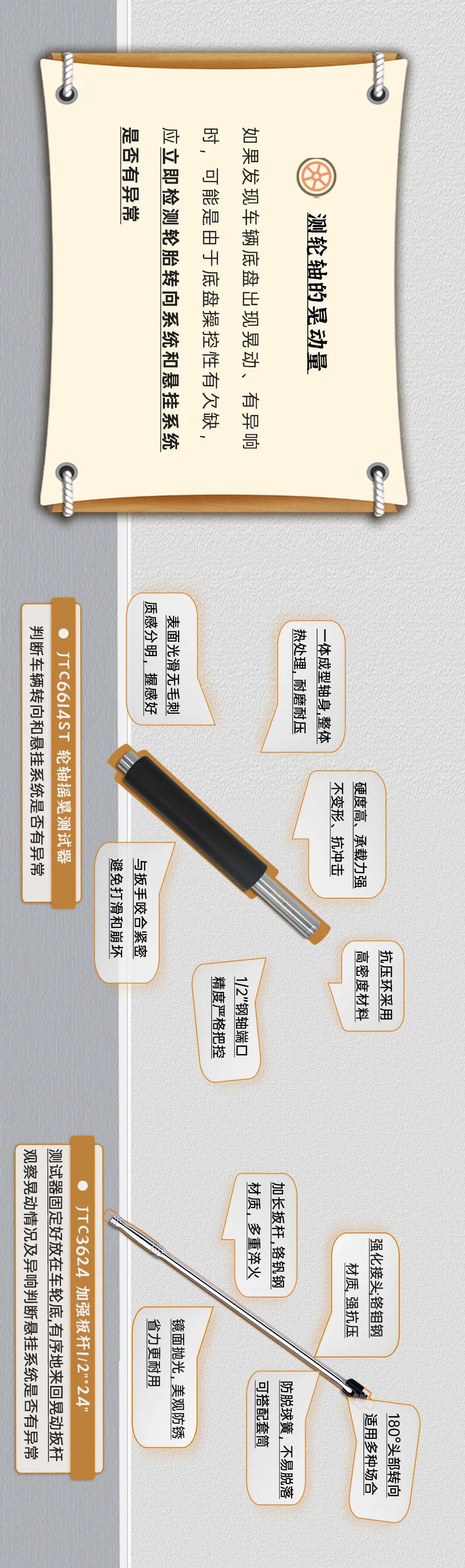 杰特熙Dr|如何做好底盘悬挂系统检测维修?