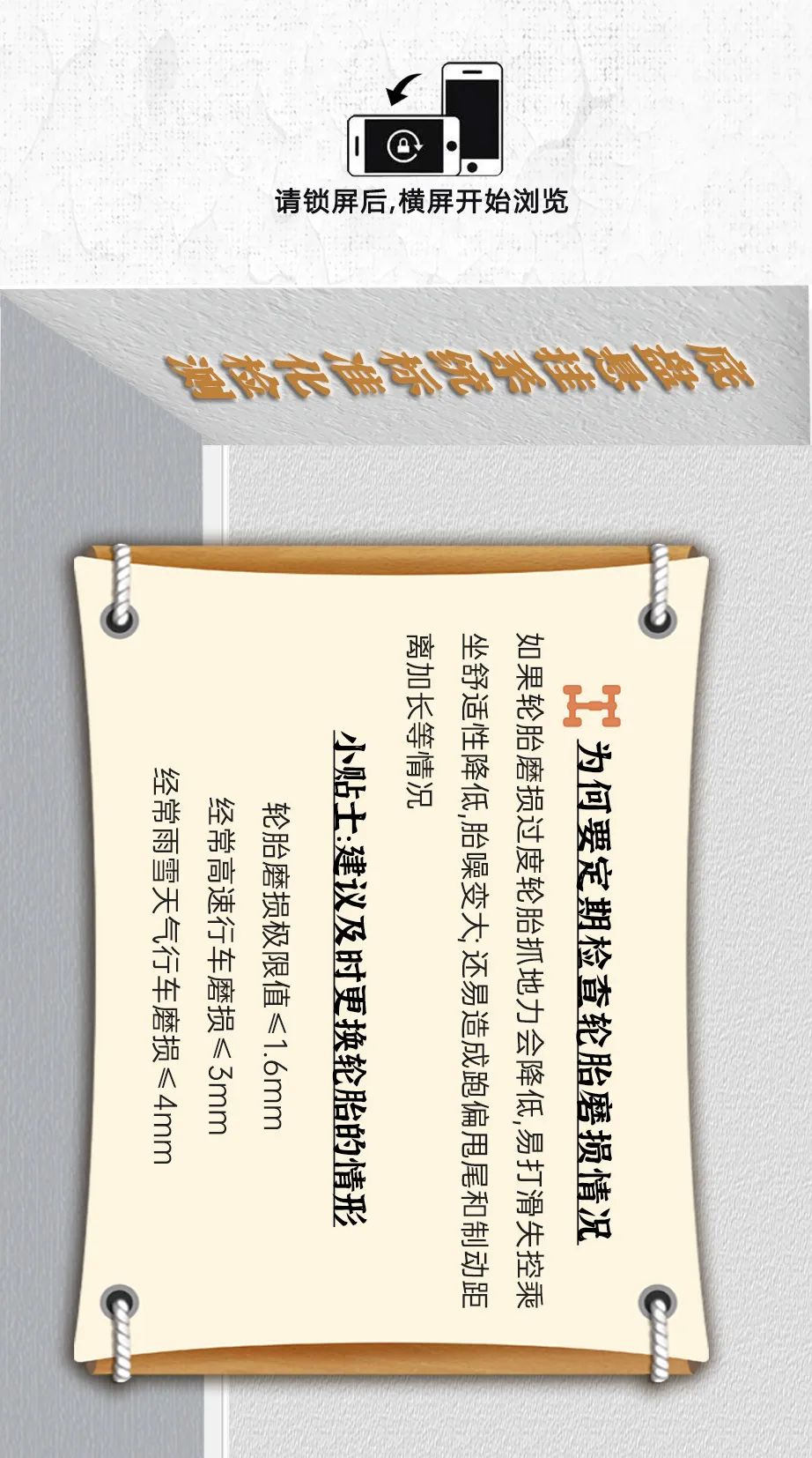 杰特熙Dr|如何做好底盘悬挂系统检测维修?