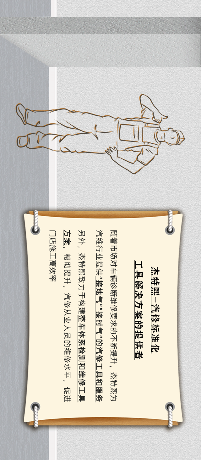 杰特熙Dr|如何做好底盘悬挂系统检测维修?