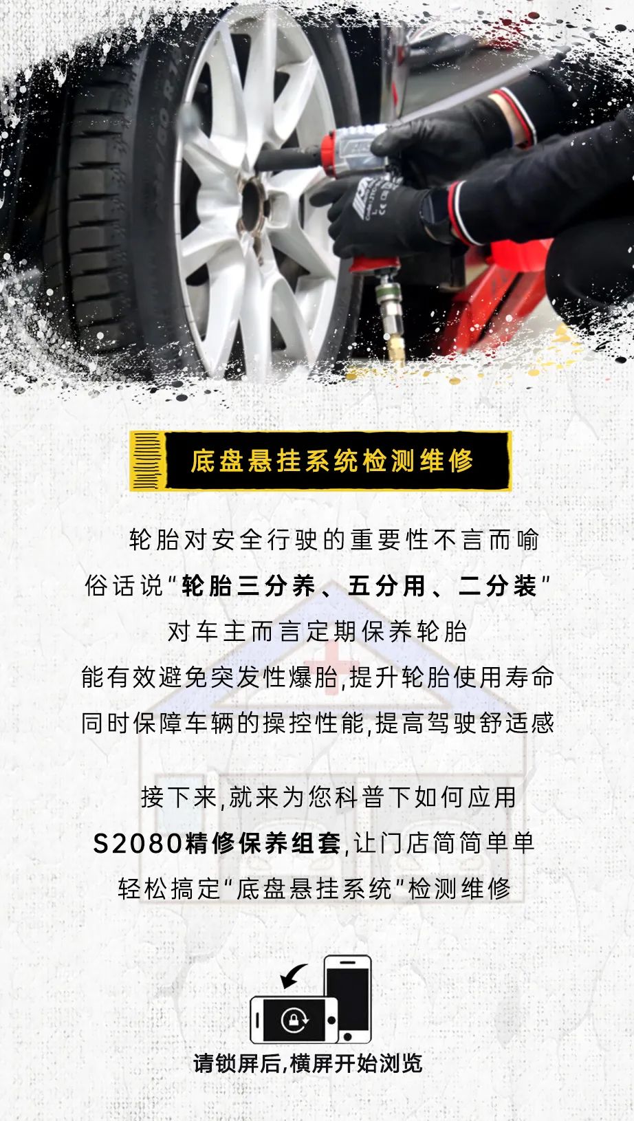 杰特熙Dr|如何做好底盘悬挂系统检测维修?