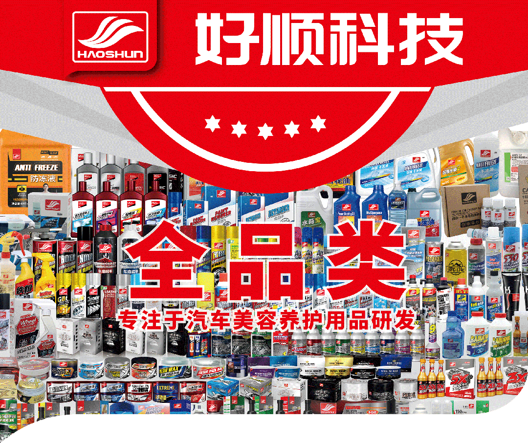 更快、更强、又好、又顺!好顺2023年中营销大会于肇庆总部顺利召开 更快、更强、又好、又顺!好顺2023年中营销大会于肇庆总部顺利召开
