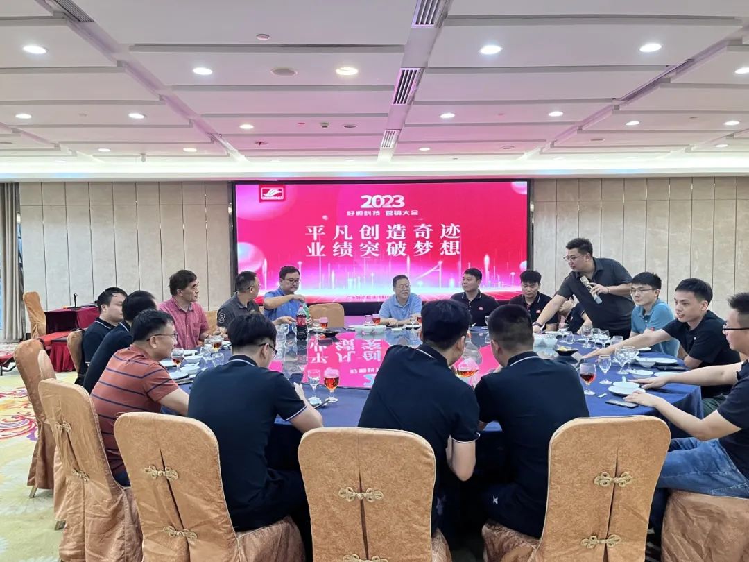 更快、更强、又好、又顺!好顺2023年中营销大会于肇庆总部顺利召开 更快、更强、又好、又顺!好顺2023年中营销大会于肇庆总部顺利召开