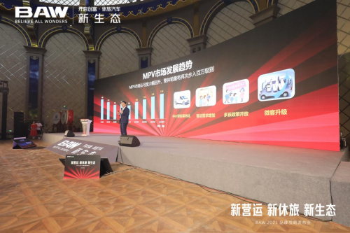 轻资产换电模式即将搭载新品MPV上市 北汽制造意欲何为 轻资产换电模式即将搭载新品MPV上市 北汽制造意欲何为