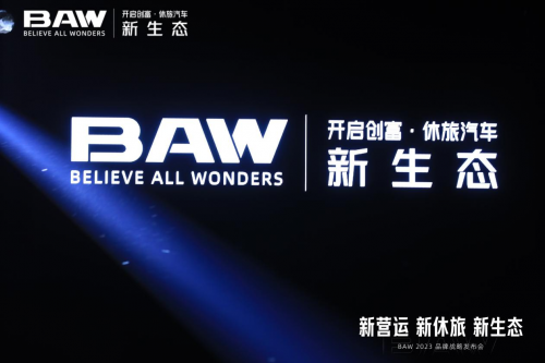 轻资产换电模式即将搭载新品MPV上市 北汽制造意欲何为 轻资产换电模式即将搭载新品MPV上市 北汽制造意欲何为