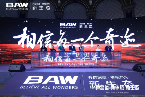 轻资产换电模式即将搭载新品MPV上市 北汽制造意欲何为 轻资产换电模式即将搭载新品MPV上市 北汽制造意欲何为