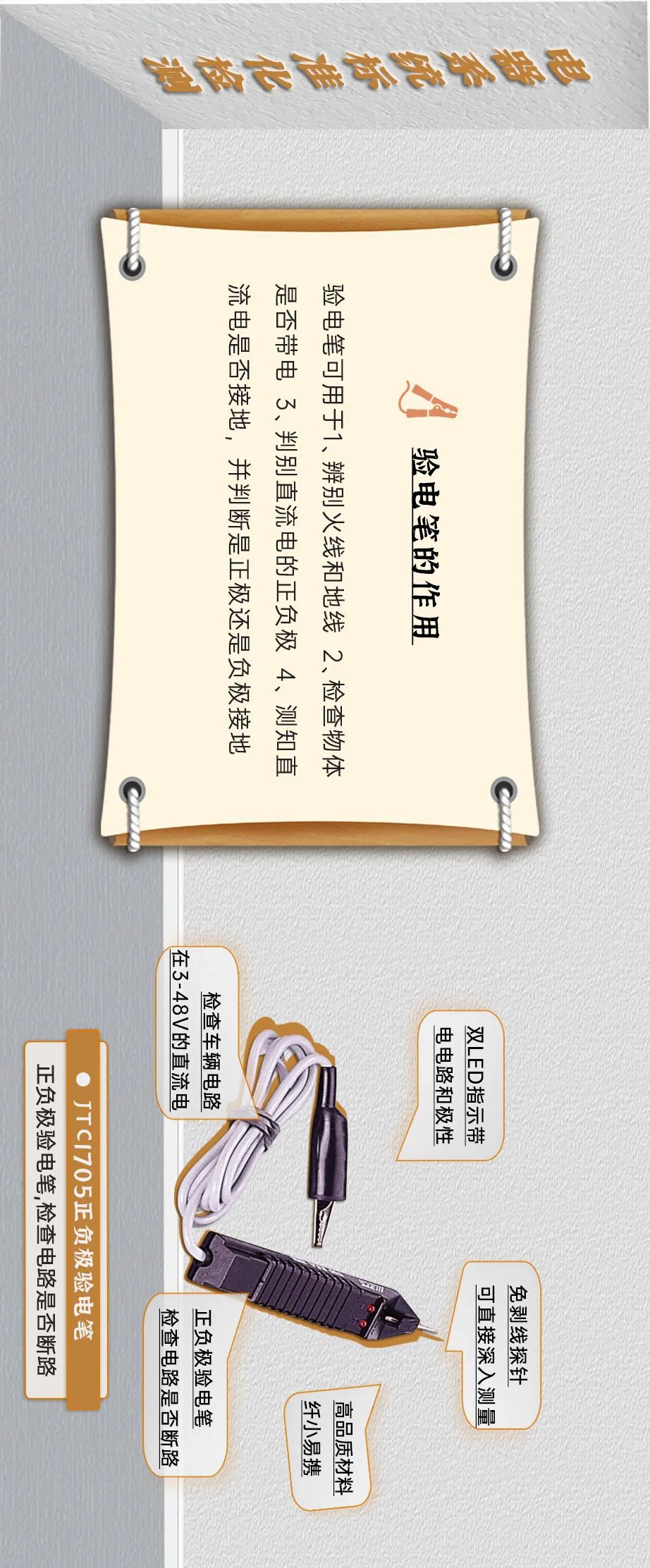 杰特熙Dr|如何做好电器系统检测维修？