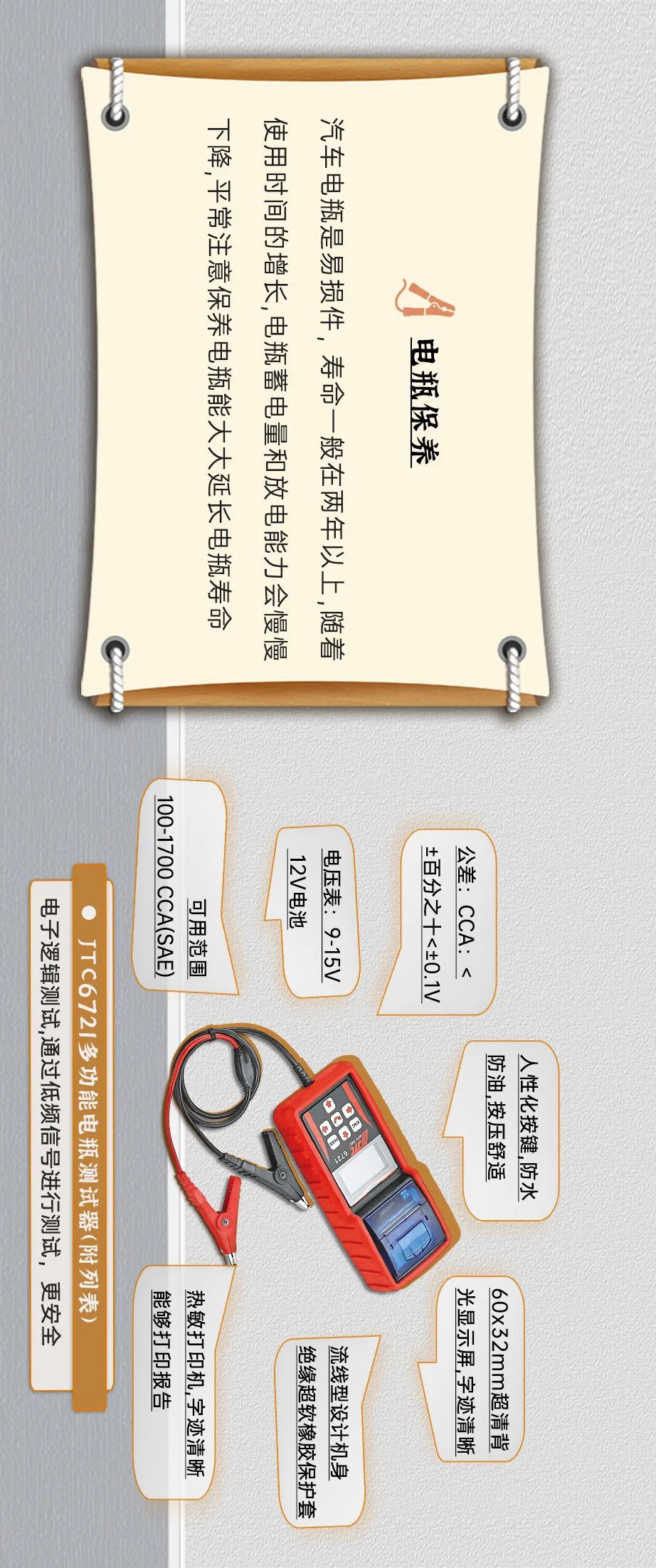 杰特熙Dr|如何做好电器系统检测维修？