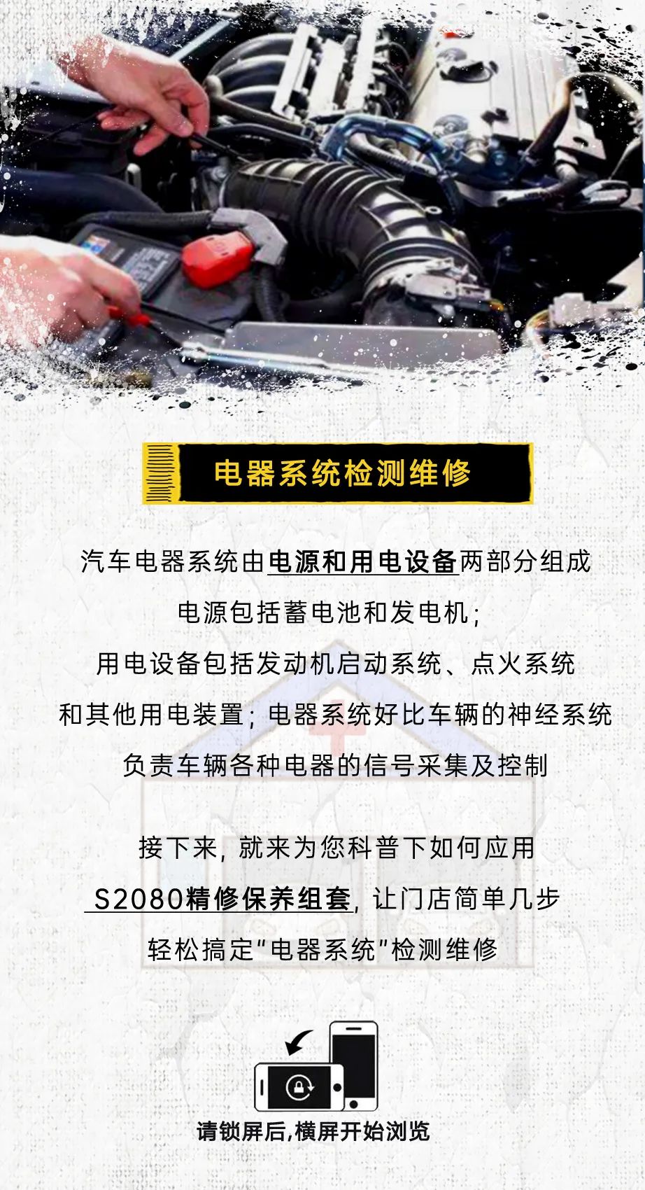 杰特熙Dr|如何做好电器系统检测维修？
