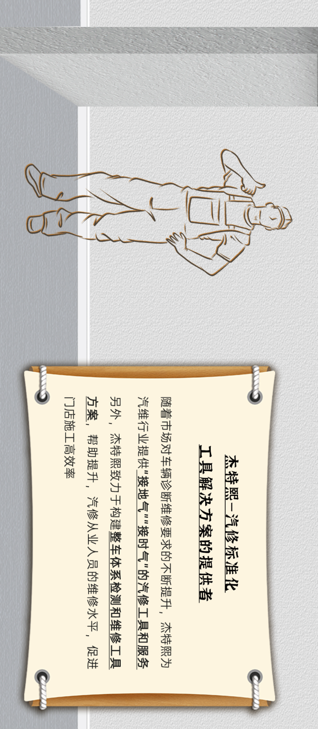 杰特熙Dr|如何做好电器系统检测维修？
