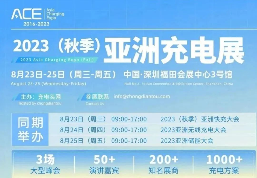 不容错过丨卡儿酷2023年充电头网ACE展会预告请查收! 不容错过丨卡儿酷2023年充电头网ACE展会预告请查收!
