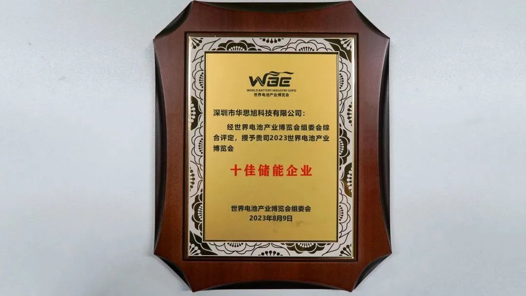海钠百川,共蓄未来丨卡儿酷荣获“十佳储能企业”! 海钠百川,共蓄未来丨卡儿酷荣获“十佳储能企业”!