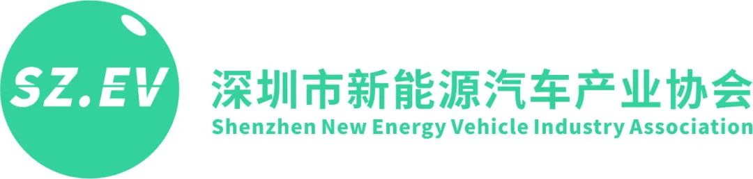 “深圳市新能源汽车产业协会新能源汽车改装产业发展委员会”正式挂牌成立 “深圳市新能源汽车产业协会新能源汽车改装产业发展委员会”正式挂牌成立