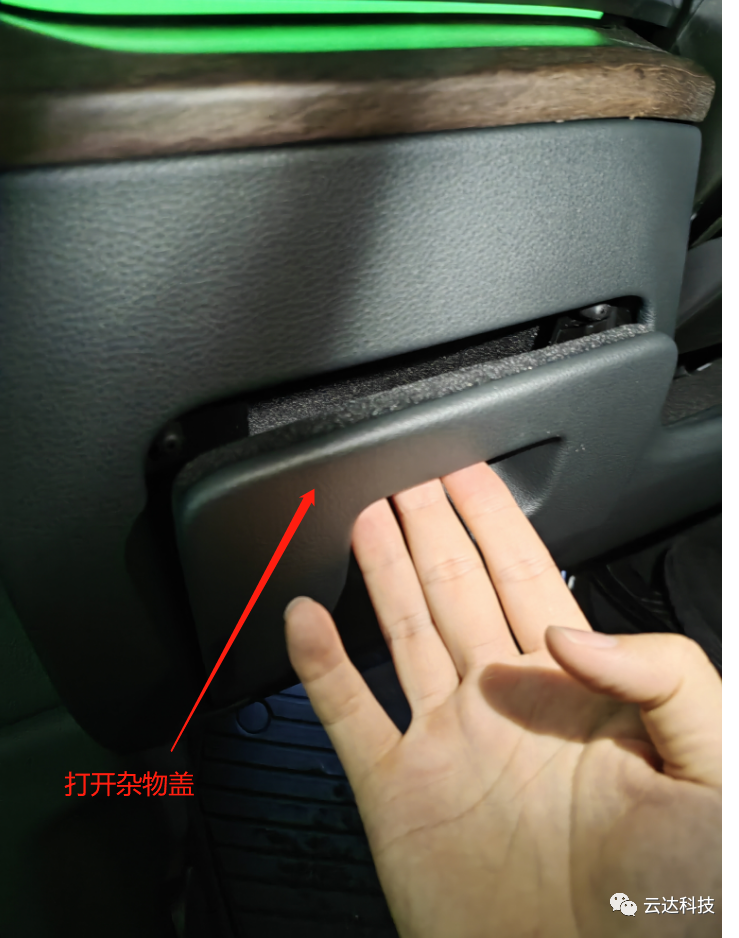 云达科技：Q7/Q8升降高音安装说明