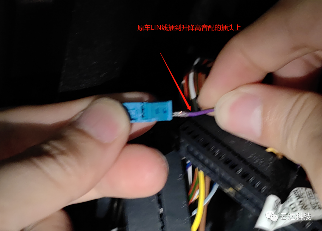 云达科技：Q7/Q8升降高音安装说明