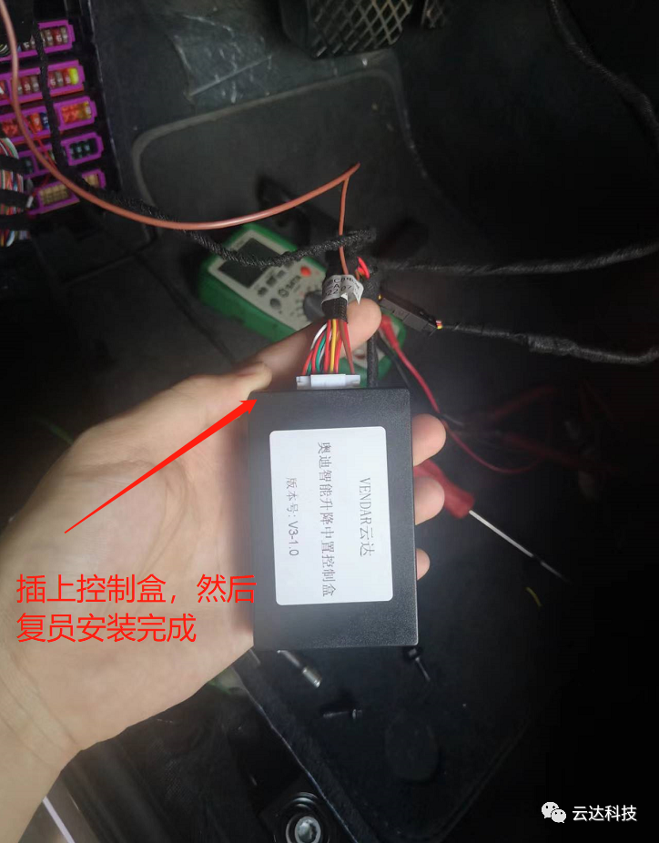 云达科技：Q7/Q8升降高音安装说明