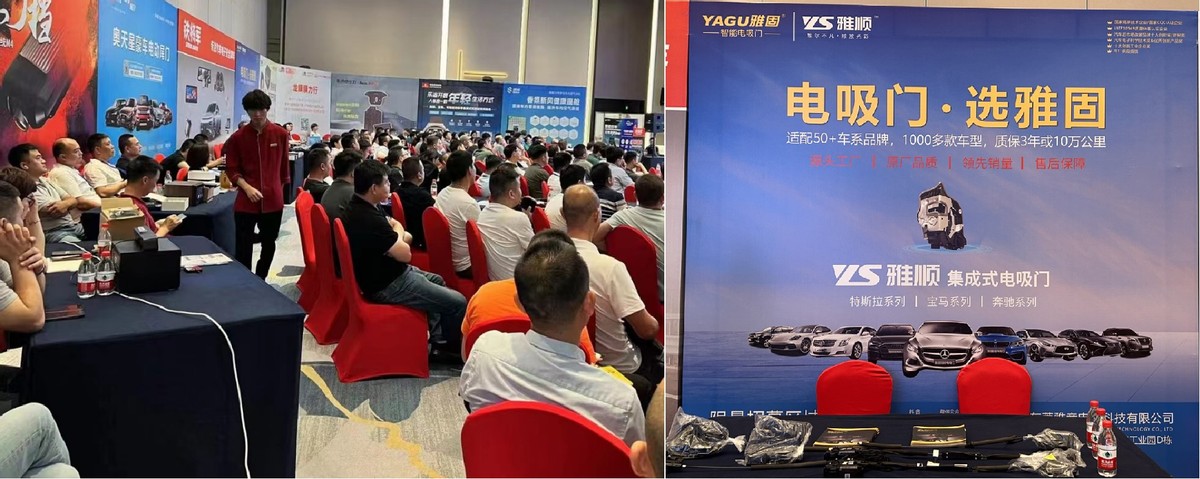 YAGU雅固电吸门参北京优选大会 重塑华北市场 YAGU雅固电吸门参北京优选大会 重塑华北市场