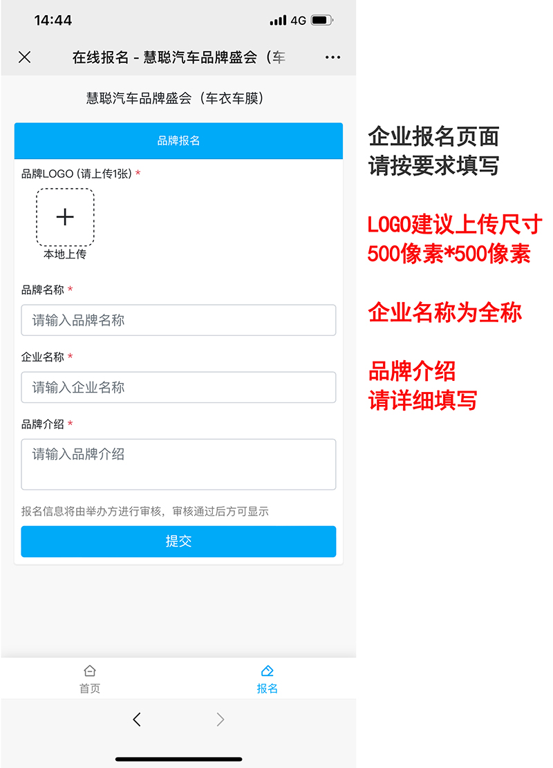 慧聪汽车2023年度汽车后市场品牌盛会报名阶段火热开启! 慧聪汽车2023年度汽车后市场品牌盛会报名阶段火热开启!