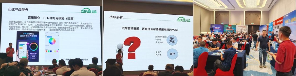 云达电动音响参加华北优选大会 收获众多订单 云达电动音响参加华北优选大会 收获众多订单