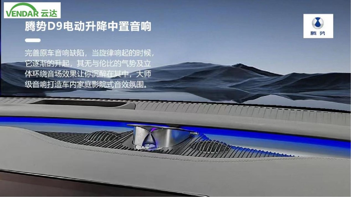 云达电动音响参加华北优选大会 收获众多订单 云达电动音响参加华北优选大会 收获众多订单