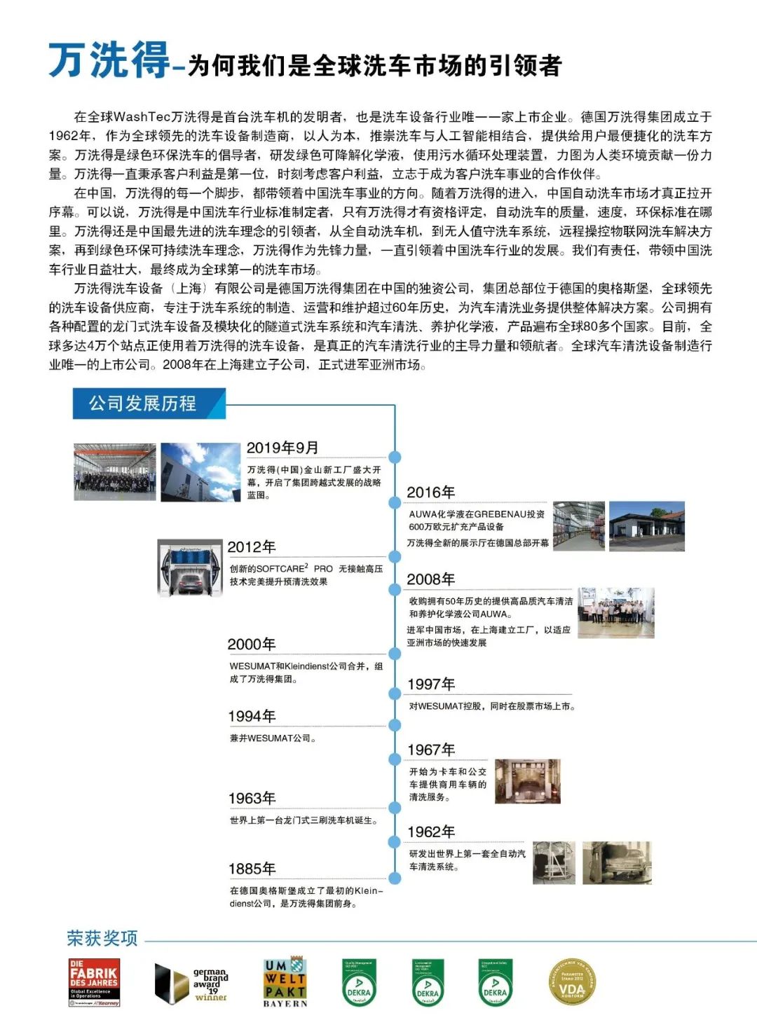 8月《慧聪商情-汽车服务市场》电子刊火热更新! 8月《慧聪商情-汽车服务市场》电子刊火热更新!