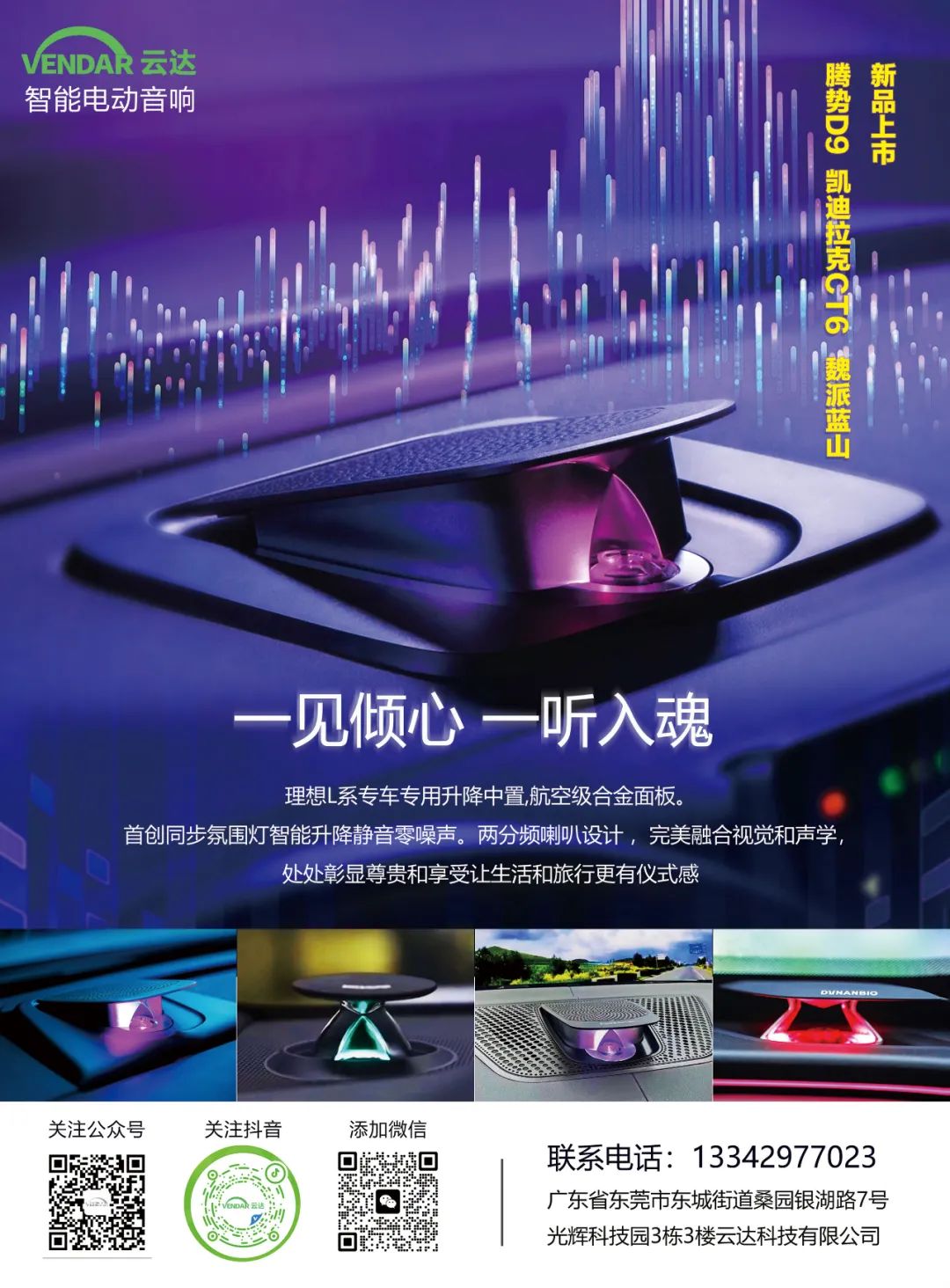 8月《慧聪商情-汽车服务市场》电子刊火热更新! 8月《慧聪商情-汽车服务市场》电子刊火热更新!
