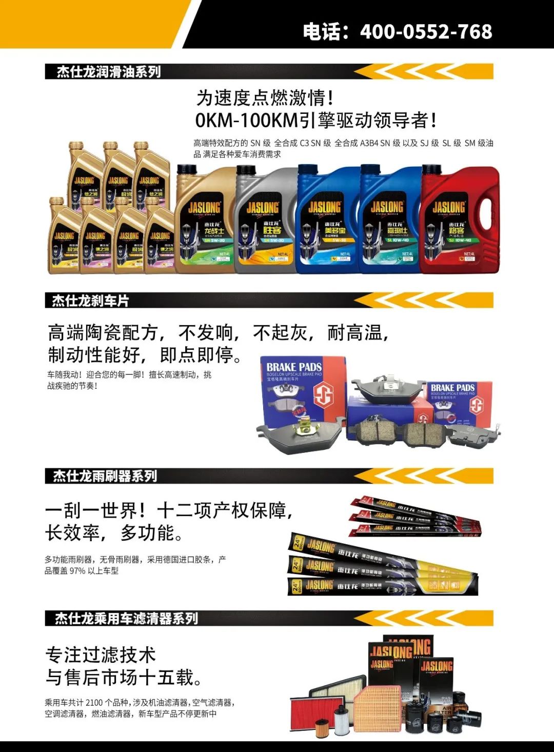 8月《慧聪商情-汽车服务市场》电子刊火热更新! 8月《慧聪商情-汽车服务市场》电子刊火热更新!