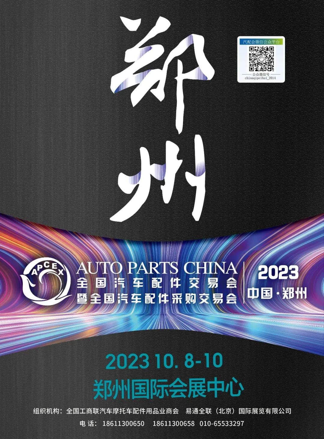 8月《慧聪商情-汽车服务市场》电子刊火热更新! 8月《慧聪商情-汽车服务市场》电子刊火热更新!