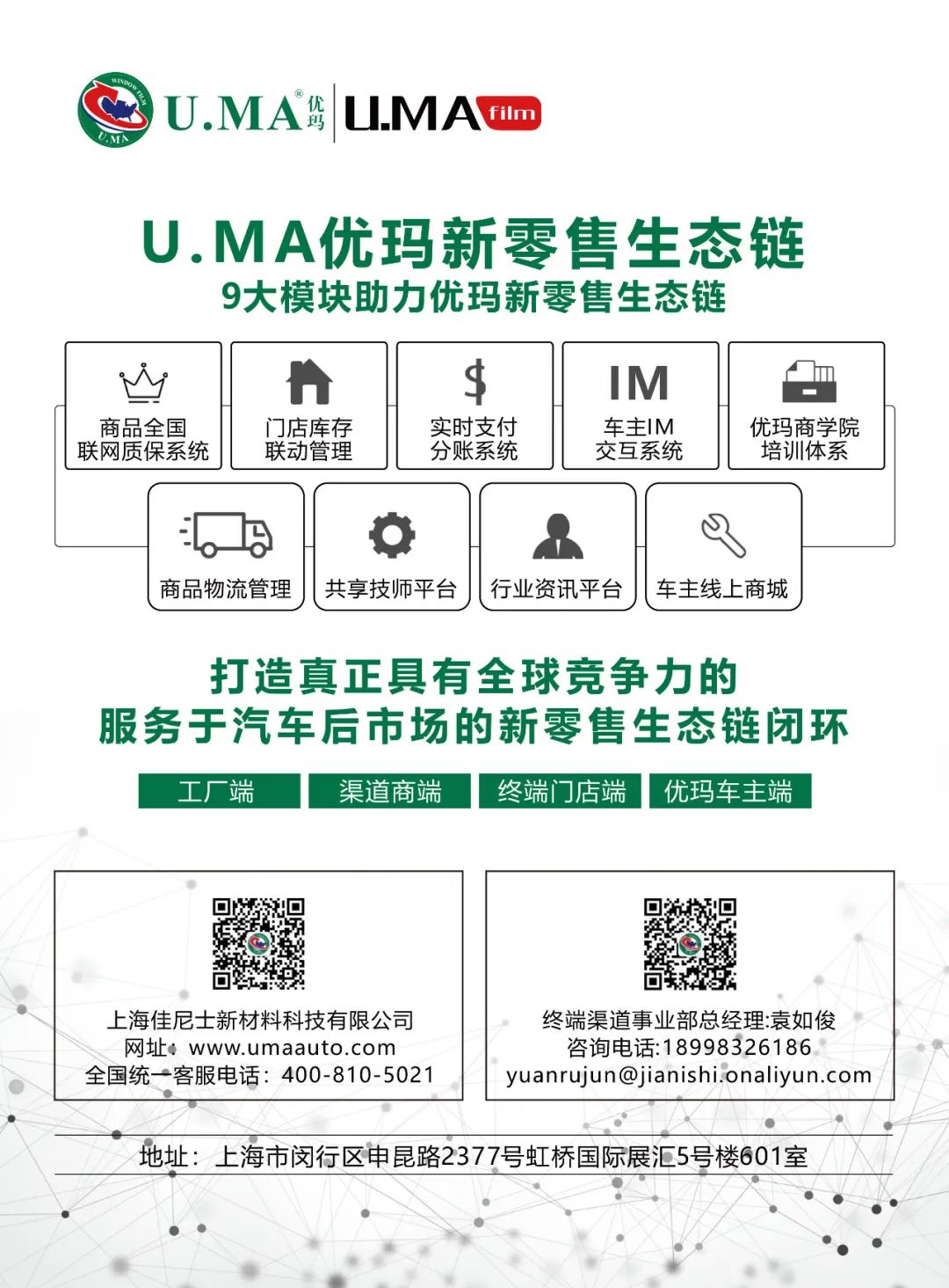 8月《慧聪商情-汽车服务市场》电子刊火热更新! 8月《慧聪商情-汽车服务市场》电子刊火热更新!