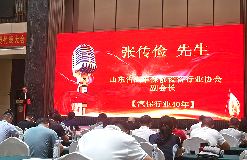 中国汽保行业40年,天意设备董事长张传俭受邀大会主题分享 中国汽保行业40年,天意设备董事长张传俭受邀大会主题分享