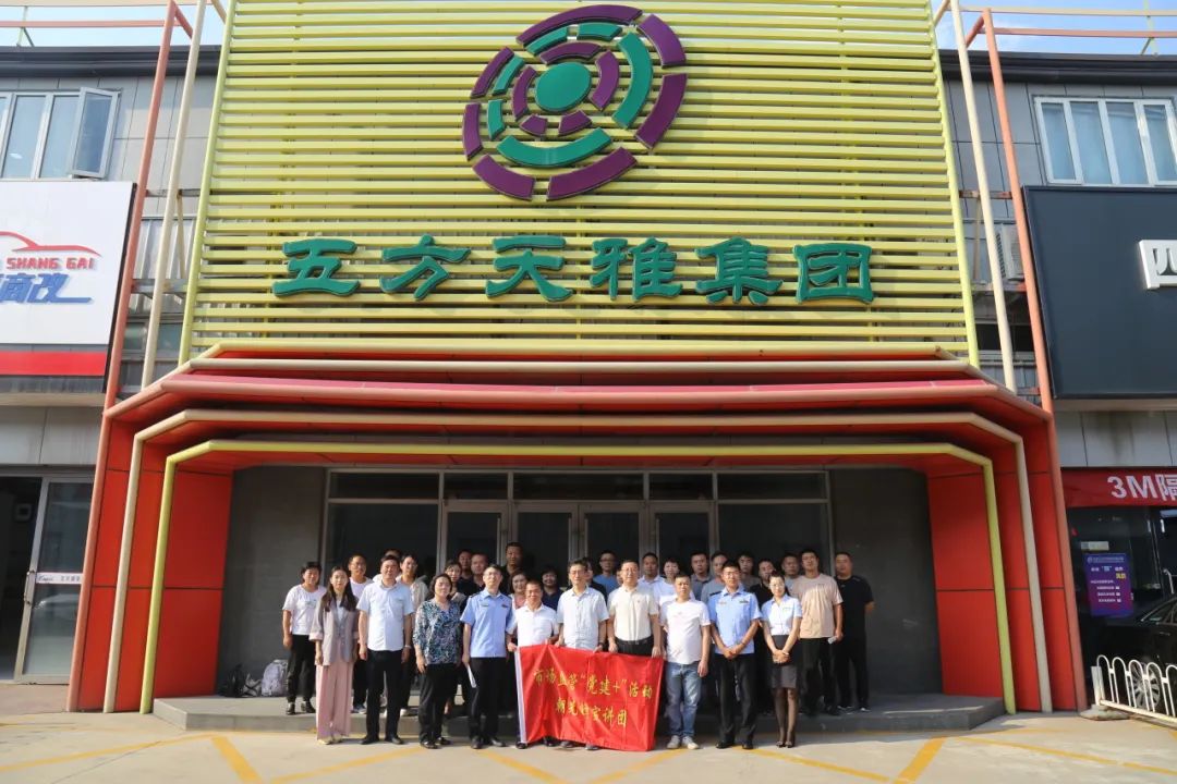 五方天雅开展市场“党建+接诉即办”培训会、“深化党建引领,跑出为民解忧‘加速度’” 五方天雅开展市场“党建+接诉即办”培训会、“深化党建引领,跑出为民解忧‘加速度’”