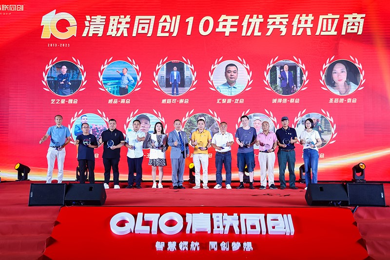 汽车电动智能化新机遇 清联同创10周年再启新征程 汽车电动智能化新机遇 清联同创10周年再启新征程