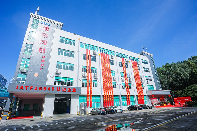 汽车电动智能化新机遇 清联同创10周年再启新征程 汽车电动智能化新机遇 清联同创10周年再启新征程